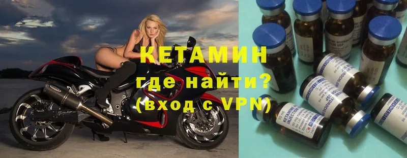 КЕТАМИН ketamine  Каргополь 